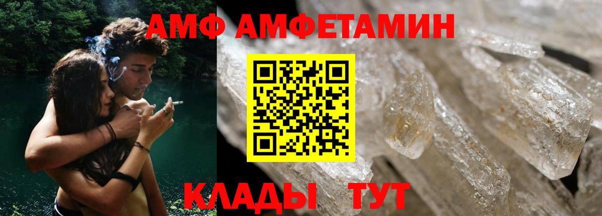 Amphetamine VHQ Малоярославец