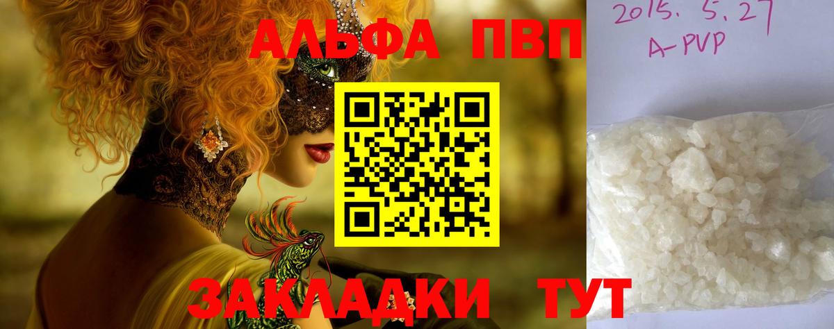 Alpha-PVP Соль  Альфа ПВП мука  Малоярославец  Вход с VPN  Alfa_PVP мука 