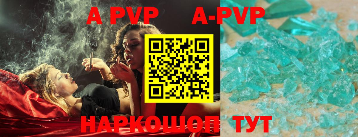 Alpha-PVP крисы CK Малоярославец