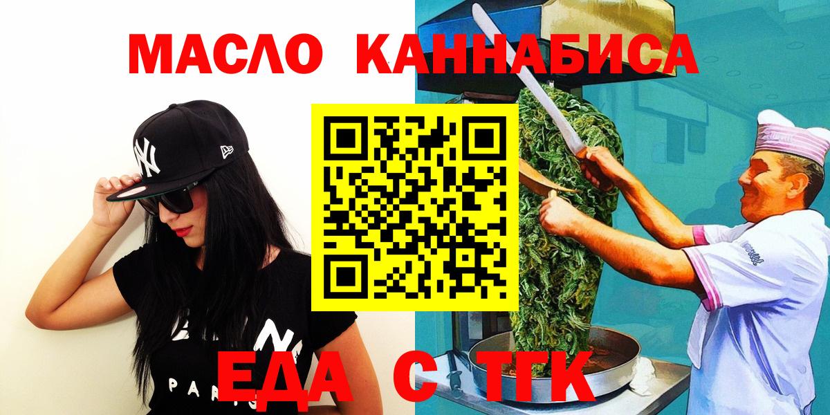 Малоярославец  Печенье с ТГК конопля  Вход с VPN 