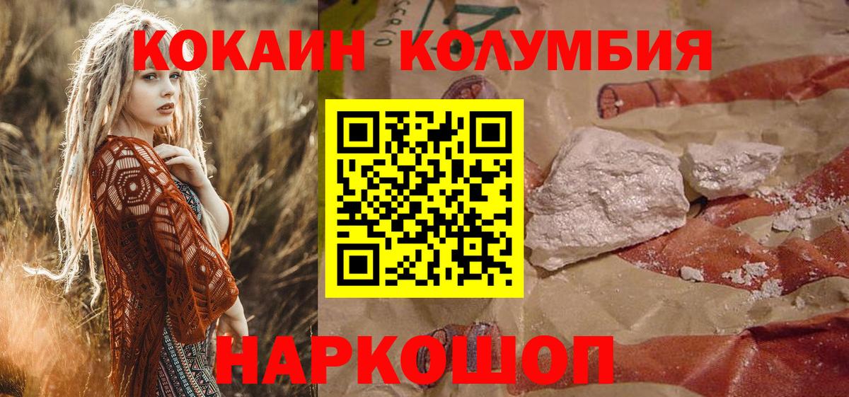 COCAIN Боливия Малоярославец