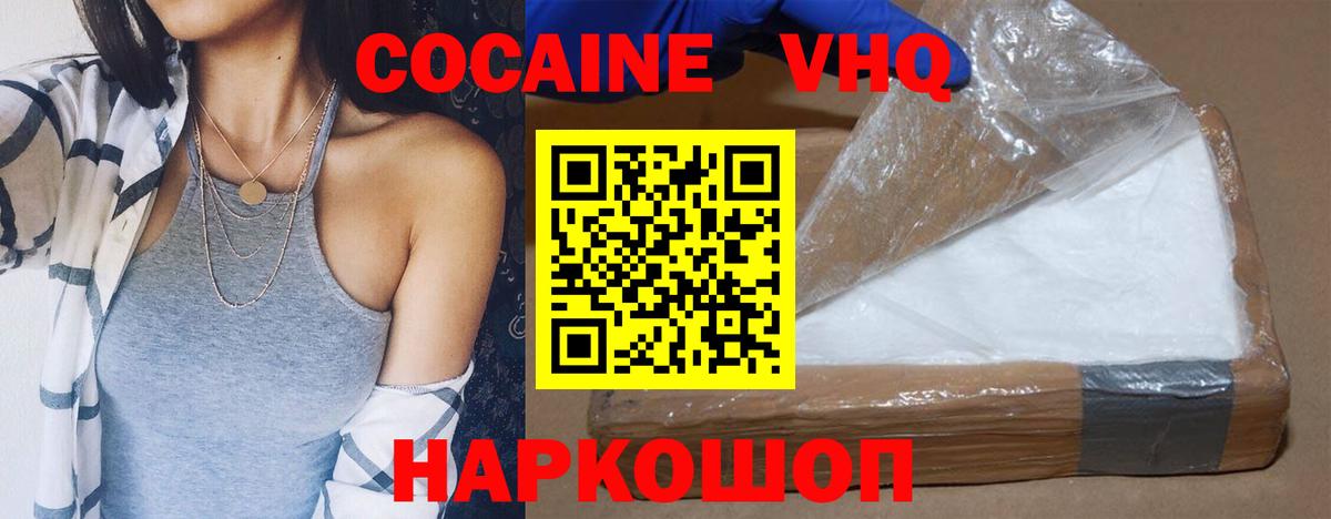 Малоярославец  Кокаин Колумбийский  где можно купить   Вход с VPN  COCAIN FishScale 
