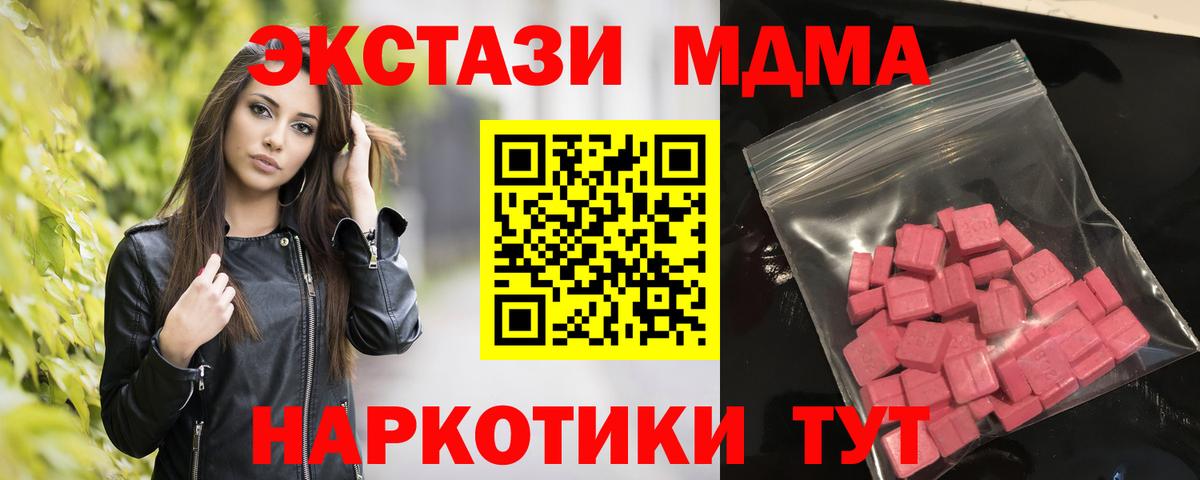 Малоярославец  ЭКСТАЗИ  Вход с VPN  ЭКСТАЗИ 99%  Ecstasy TESLA 