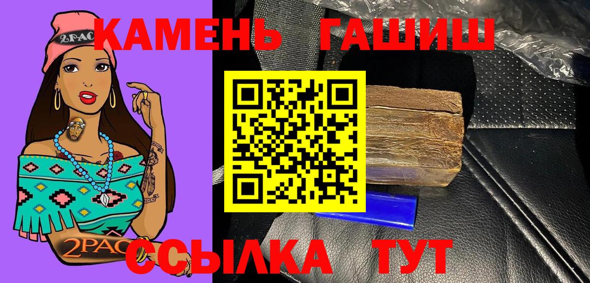 купить   Вход с VPN  Малоярославец  ГАШ гарик  Гашиш 