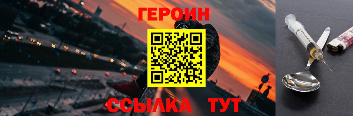 ГЕРОИН VHQ Малоярославец