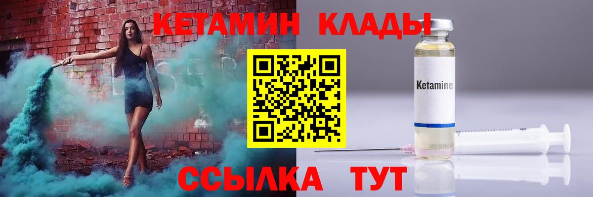 Малоярославец  Кетамин ketamine  Вход с VPN 
