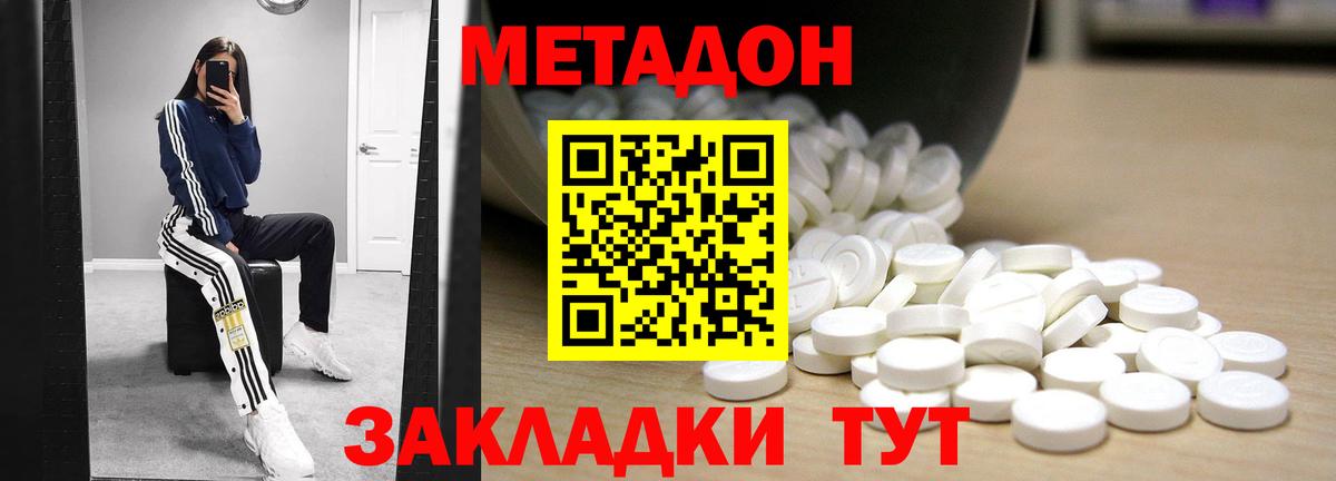 МЕТАДОН белоснежный  Вход с VPN  Малоярославец  МЕГА ONION  МЕТАДОН кристалл 