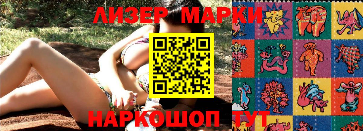 Марки N-bome 1,8мг Малоярославец