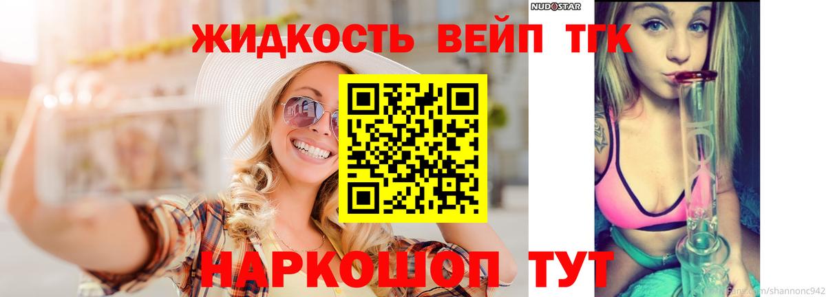 Малоярославец  ТГК Wax  Вход с VPN 