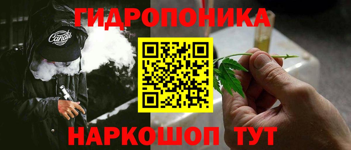 Канабис LSD WEED Малоярославец