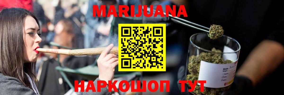 Бошки Шишки сатива  Конопля ГИДРОПОН  Малоярославец  Шишки марихуана план  Вход с VPN 